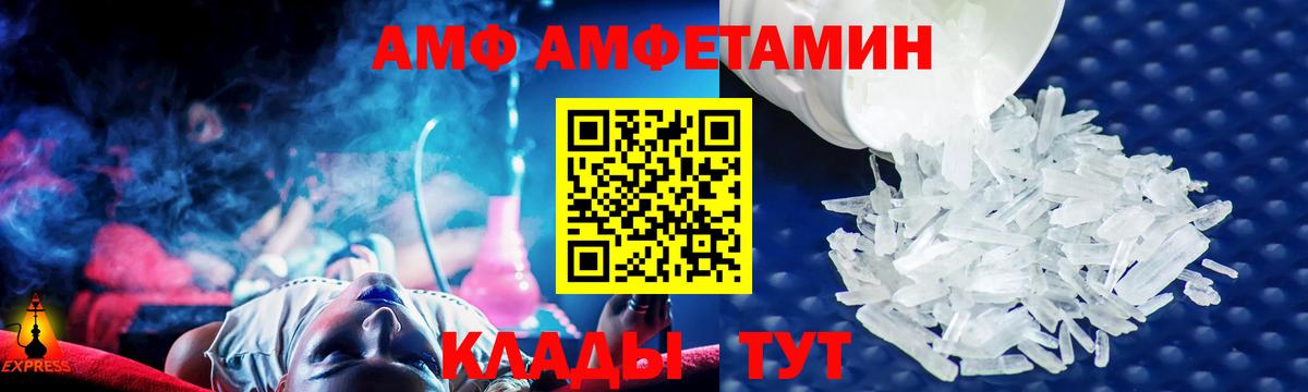 АМФ Premium Троицк