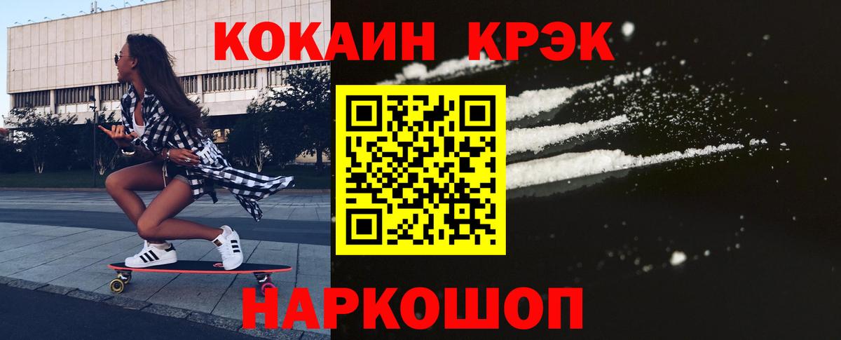Cocaine FishScale  COCAIN Колумбийский  купить наркотик  Троицк  Вход с VPN  КОКАИН 