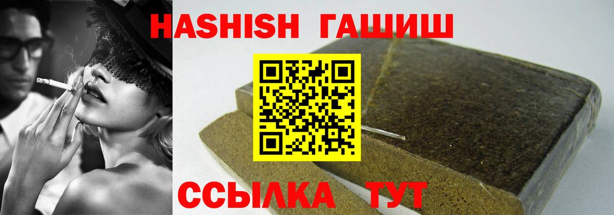 Троицк  Гашиш Ice-O-Lator  ГАШИШ убойный  Гашиш  Вход с VPN 