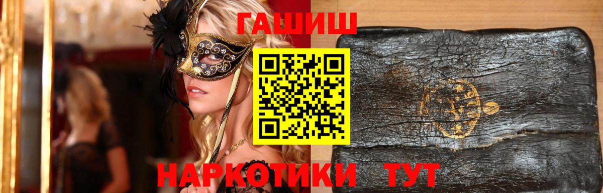 Гашиш VHQ Троицк