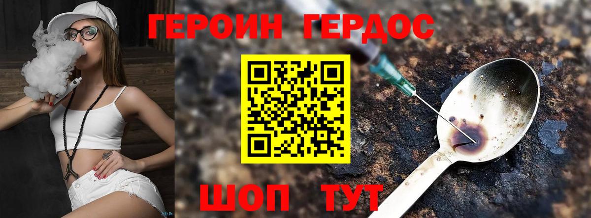 Троицк  ГЕРОИН афганец  Вход с VPN 