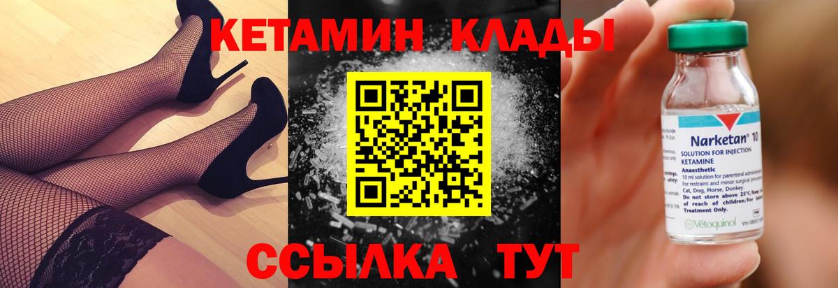 Кетамин ketamine Троицк