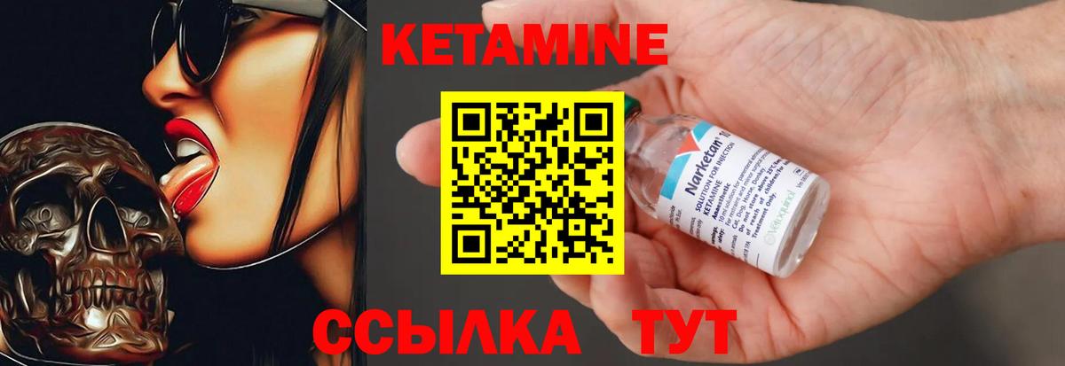 Троицк  КЕТАМИН VHQ  Вход с VPN 