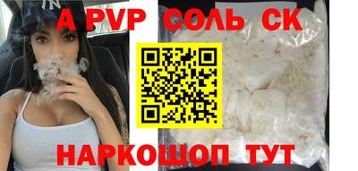 ALPHA PVP Ливны