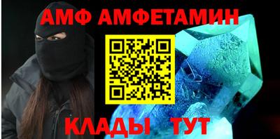 ALPHA PVP Ливны