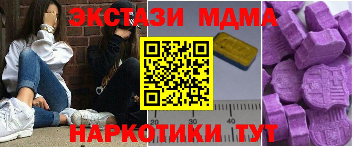 MDMA Molly Троицк
