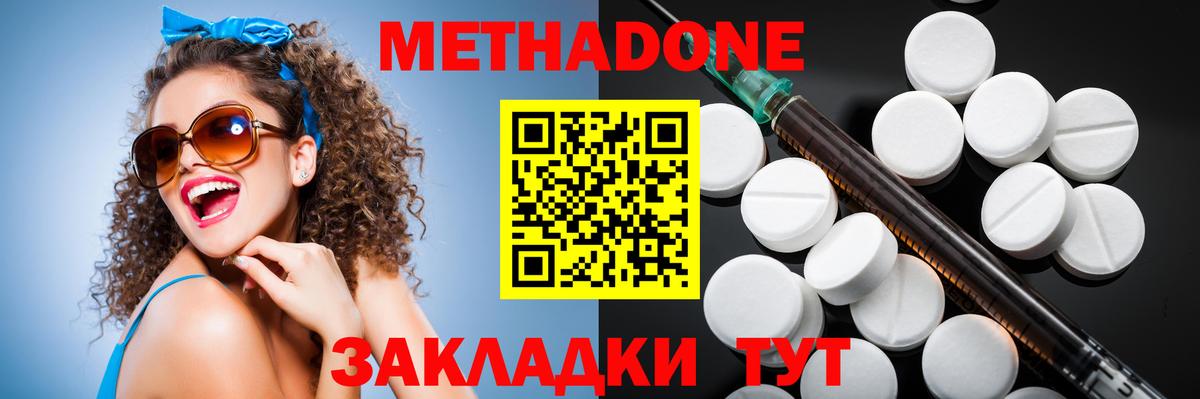 МЕТАДОН VHQ  МЕГА сайт  Троицк  МЕТАДОН кристалл  Вход с VPN 