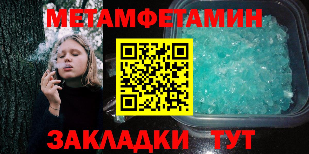 Метамфетамин  Вход с VPN  Метамфетамин мет  Троицк  Метамфетамин мет 