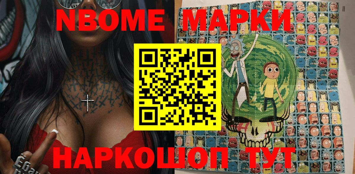 Марки 25I-NBOMe 1,8мг  Марки 25I-NBOMe 1,8мг  Троицк  Вход с VPN 