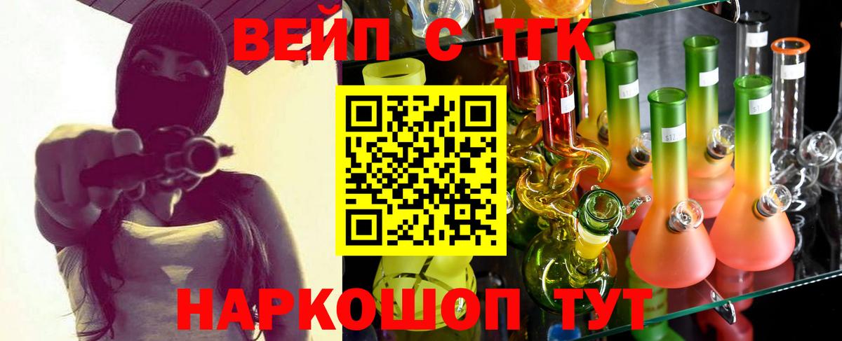 ТГК концентрат Троицк