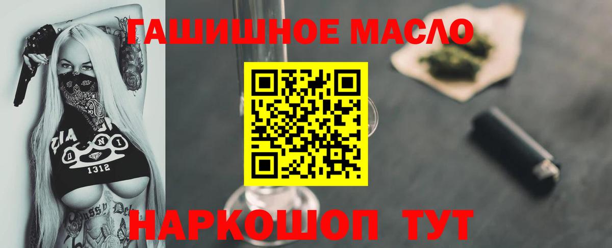 Дистиллят ТГК концентрат  Дистиллят ТГК гашишное масло  Вход с VPN  Троицк 