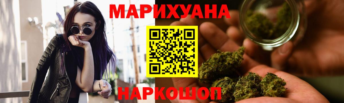 МАРИХУАНА THC 21%  Вход с VPN  Троицк  Марихуана THC 21%  Марихуана конопля  Конопля Ganja 