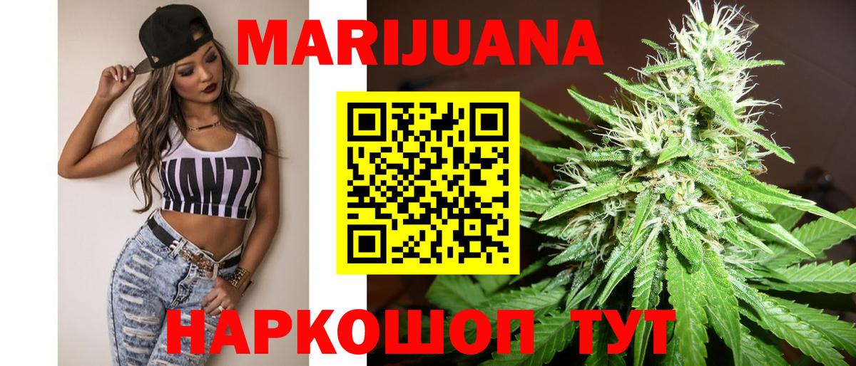 Каннабис конопля Троицк